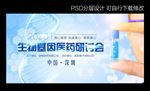 医学研讨会
