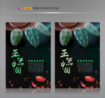 玉器海报  翡翠广告