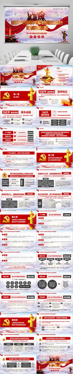 新时代强军兴军的根本指针和精神