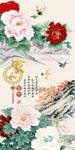 家和富贵牡丹图