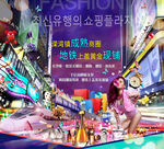 商业 缤纷 时尚 炫彩 背景板