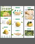 平和蜜柚电商详情页