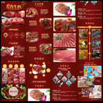 五香牛肉详情页