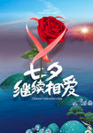 七夕