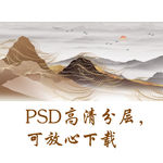 新中式山水