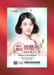 美容海报