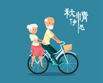 浪漫