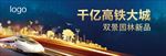 高铁户外 房地产广告 城市公园