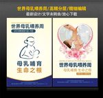 世界母乳喂养周