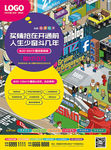 文创潮流街区商业地产商铺单页2