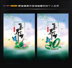 玉石 玉海报 翡翠挂画