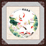 荷花九鱼图