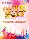 华夏海报