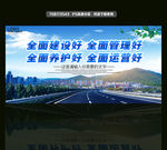 四好农村路