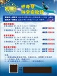 彩页传单DM