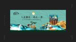海景房地产