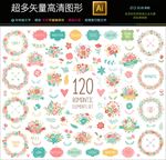 鲜花花纹矢量贴图素材图片