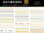 精细墙纸手绘背景图标icon