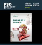 倒计时海报3