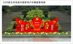 党建户外造型牌