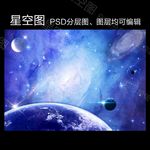 星空图