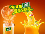 果汁海报