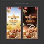 全麦面包