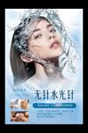 水光针