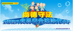 尚德守法