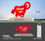 党建精神堡垒