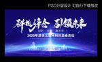 会议背景