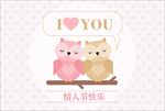 矢量卡通情侣情人节浪漫爱情广告