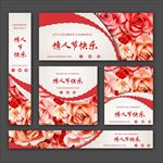 矢量情人节婚礼结婚订婚海报广告