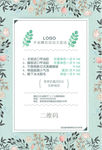 开业海报图片