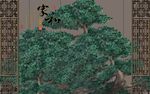 浮雕森林画
