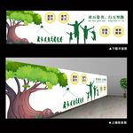 创意校园文化墙