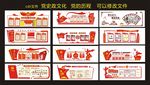 党建文化