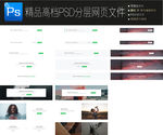 通用公司大气企业网页