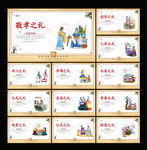 文明礼仪