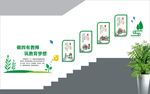 四有教师楼道文化