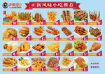 正新鸡排 鸡排类 汉堡 小吃