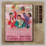 创意大跃进主题餐厅怀旧海报