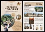 房地产公寓海报