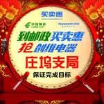 军令状 战鼓 买卖惠