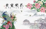 花开富贵牡丹图