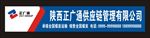 正广通