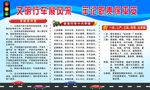 交通安全
