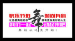 舞蹈文化墙