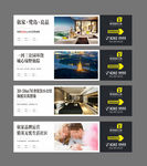 高端地产