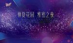 夏夜维密背景板